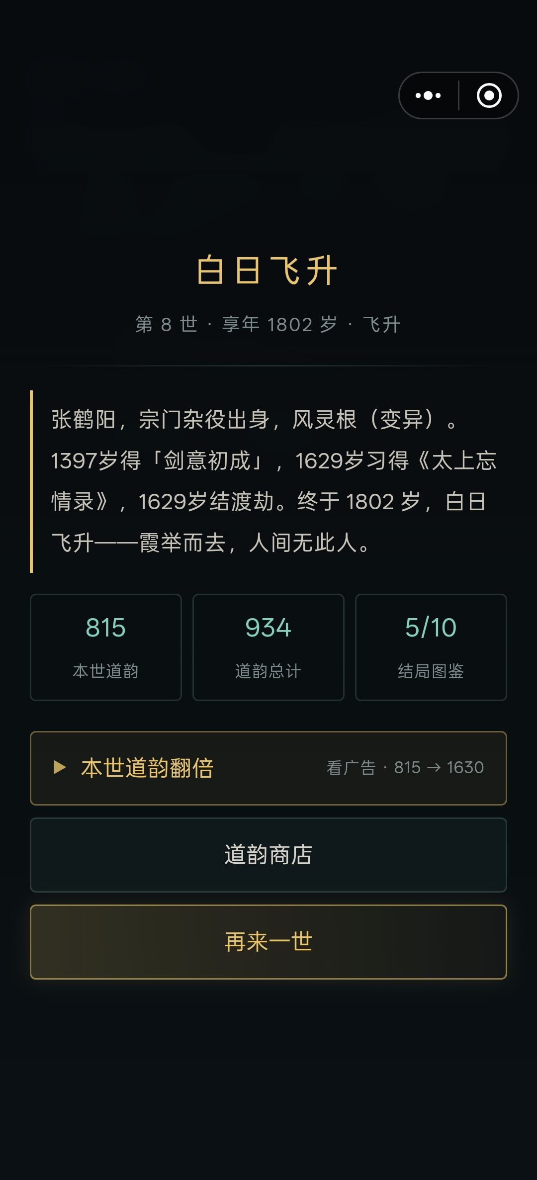没意思 2