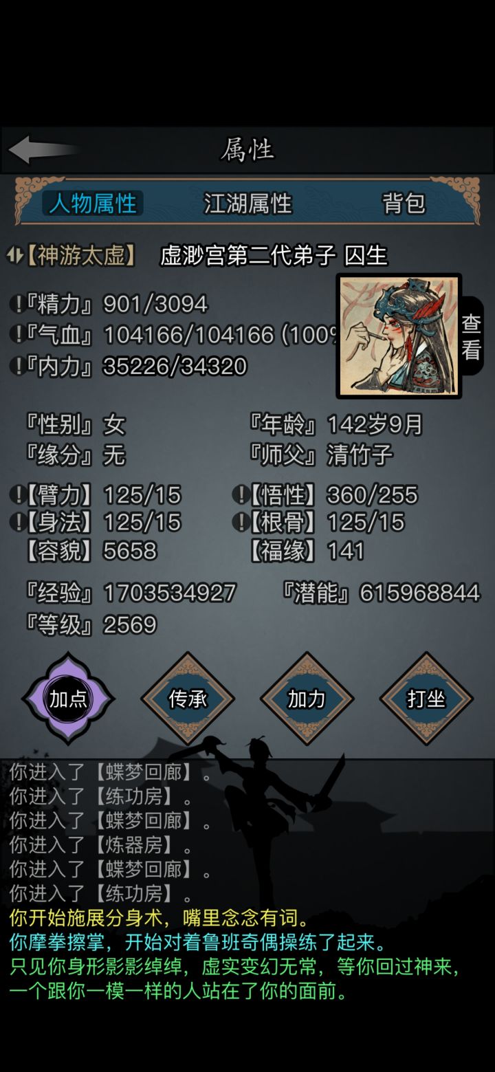 记录一下截图