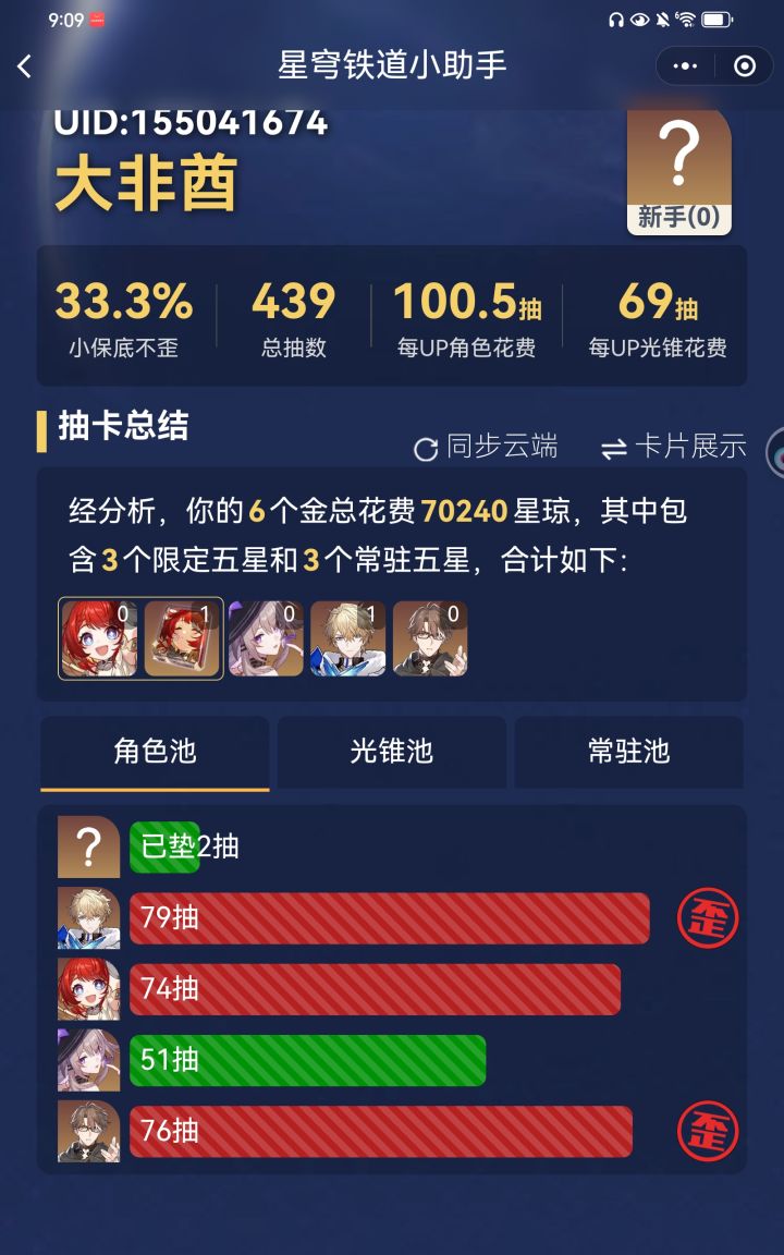 好好好截图