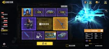 想要突击匕首的痛