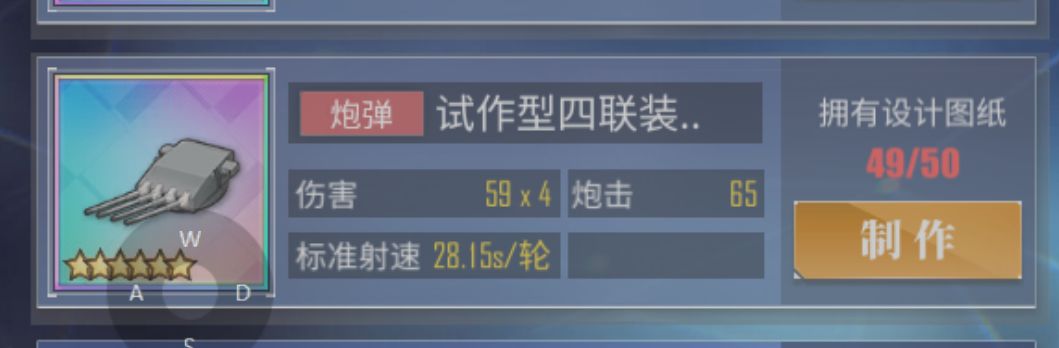 这三个还没有彩色装备图纸吸引人 2