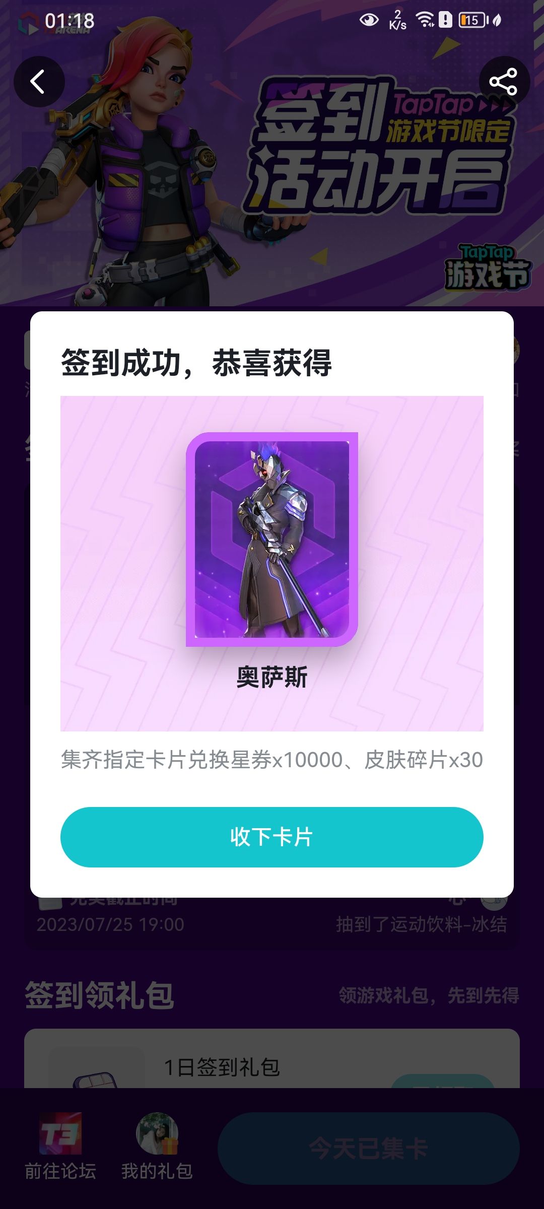 最后一天居然中了 1