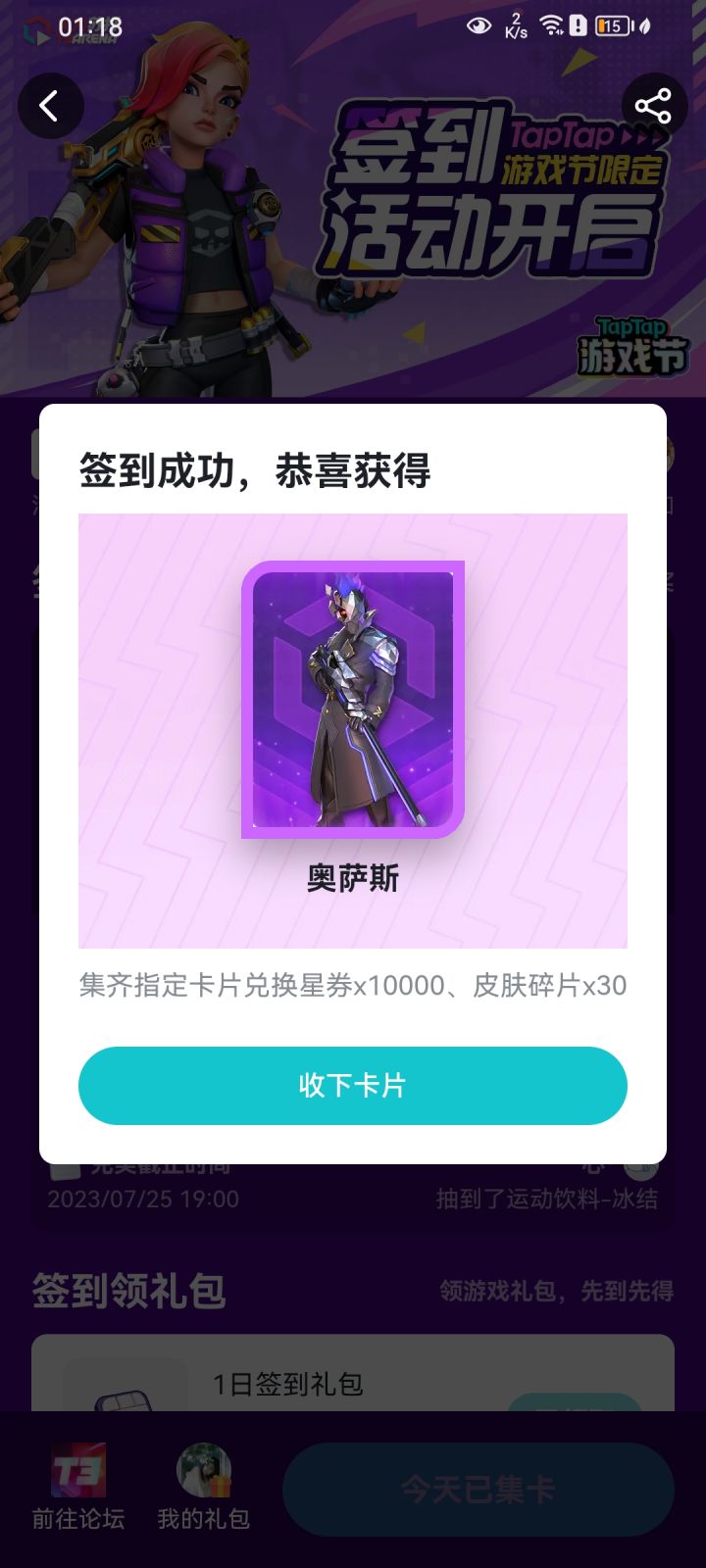 最后一天居然中了截图