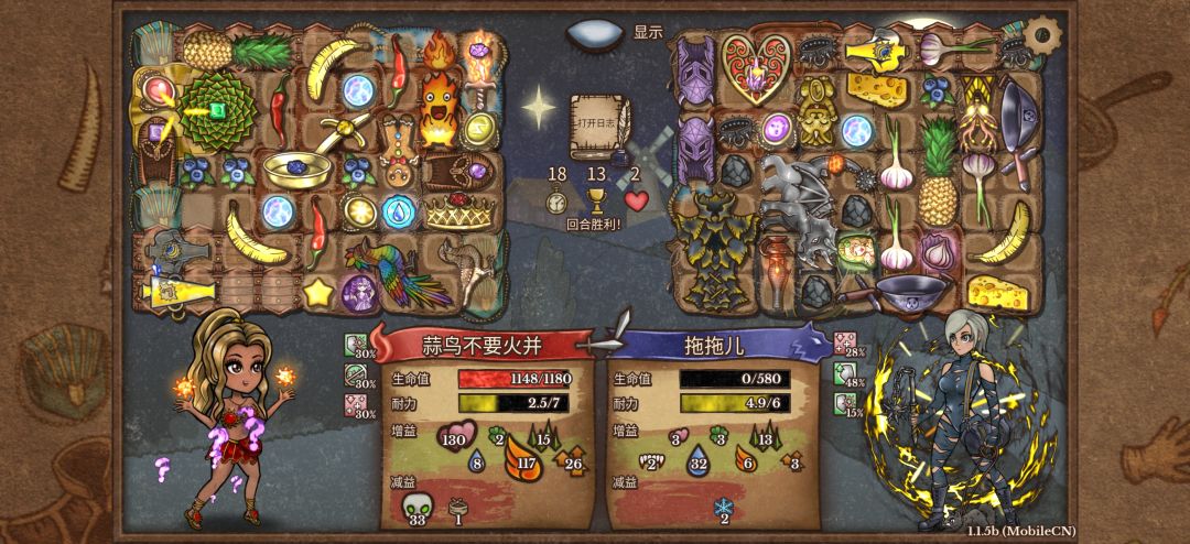 没食护12回合才金锅也要硬玩炒菜 2