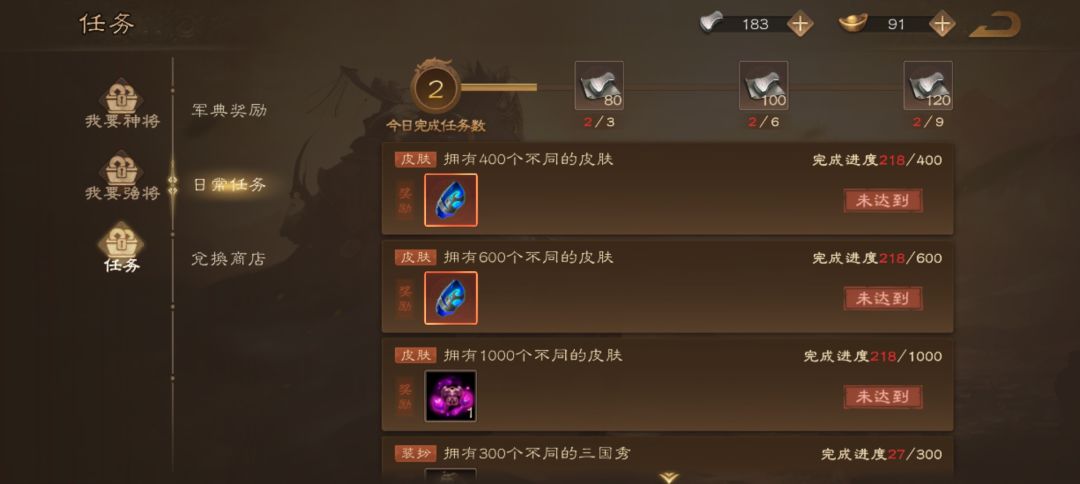 我的每日任务不见了 1