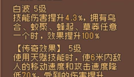 乌合 蚁聚,截图