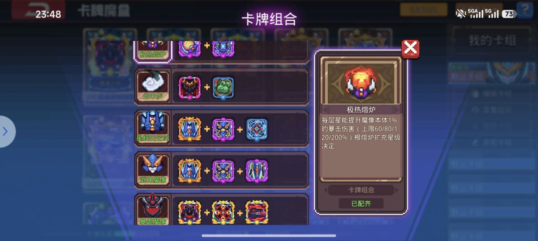 星辉魔像 2