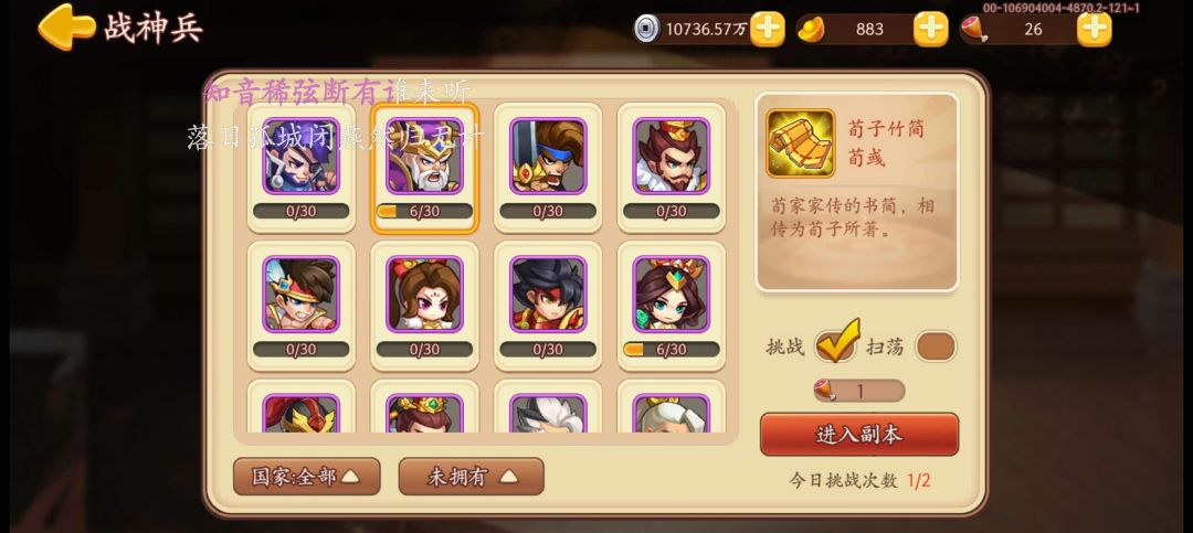 荀彧金了，但是没专属 3