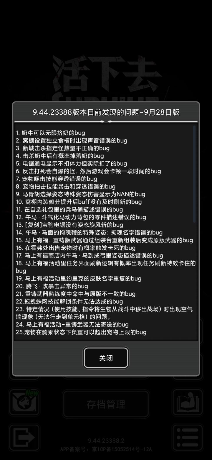 不要啊,第三条好不容易有个利肝的。截图
