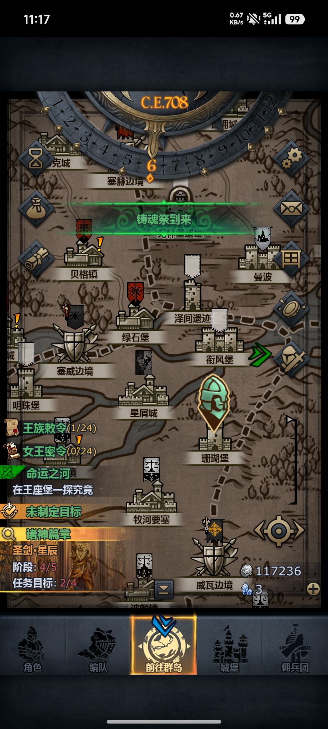 今日收获 3