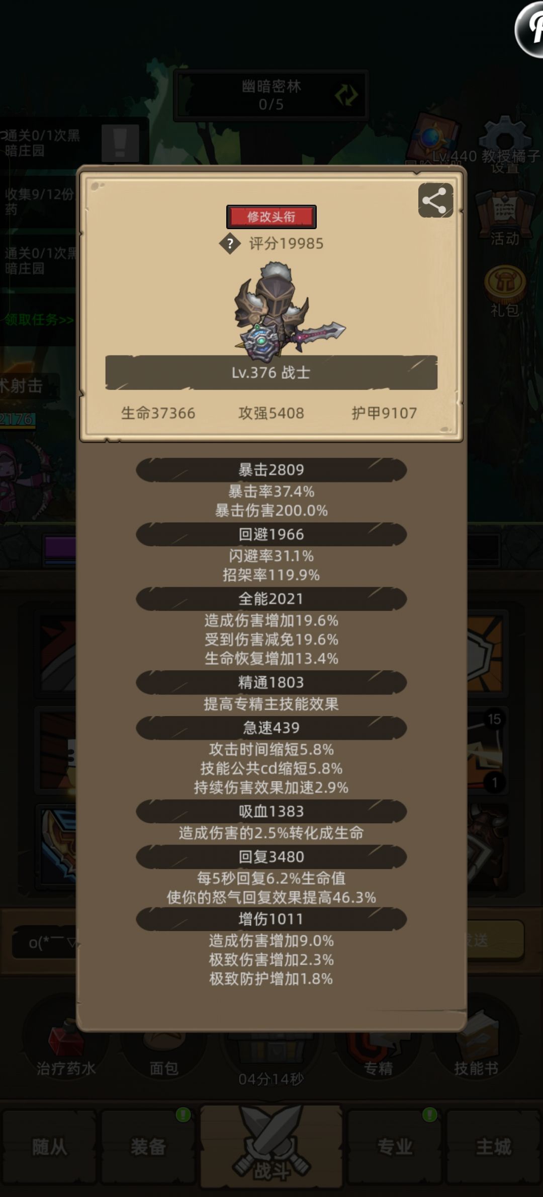 黑暗庄园咋过啊 2