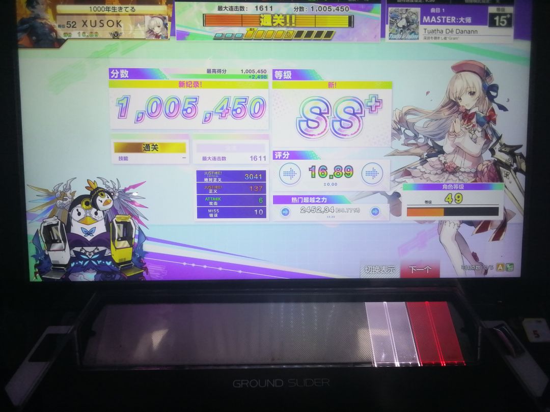 最近的勤 4