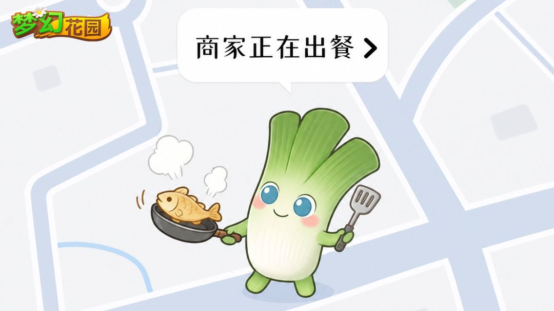 外卖怎么还没到？截图