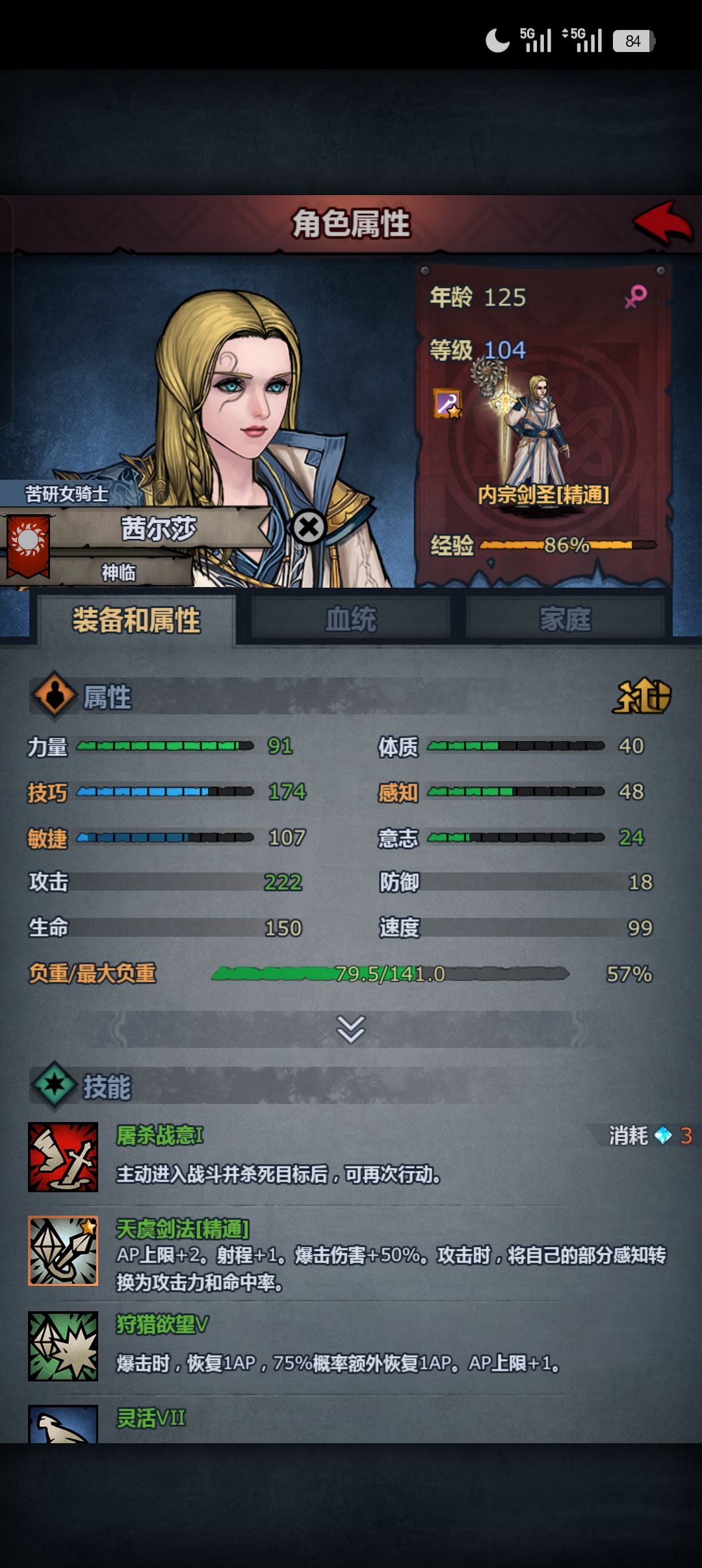 用小号搞了一把内宗小公主 2