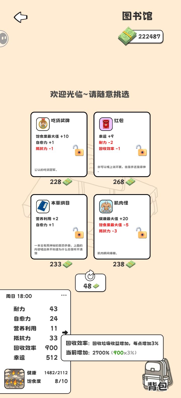 把把爽局截图