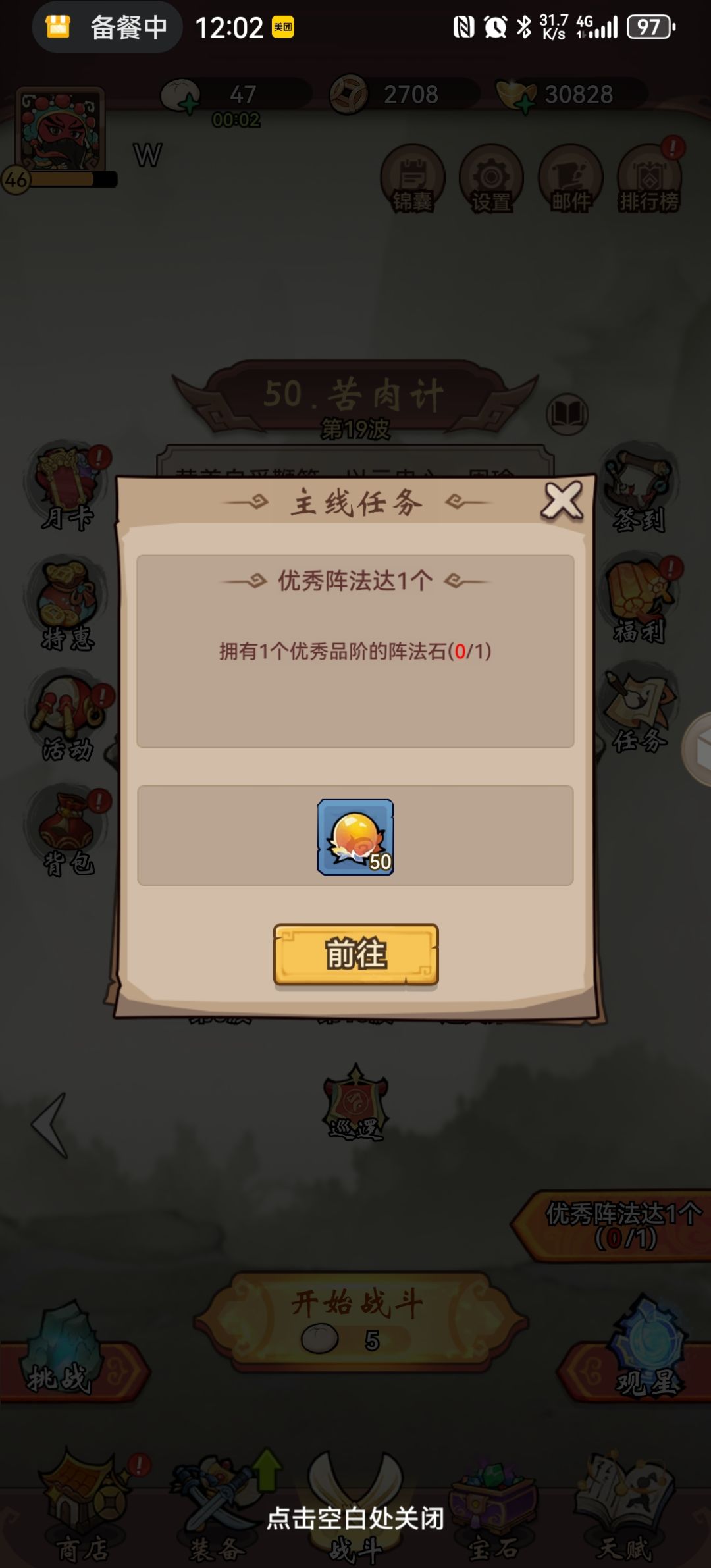 Bug？ 3