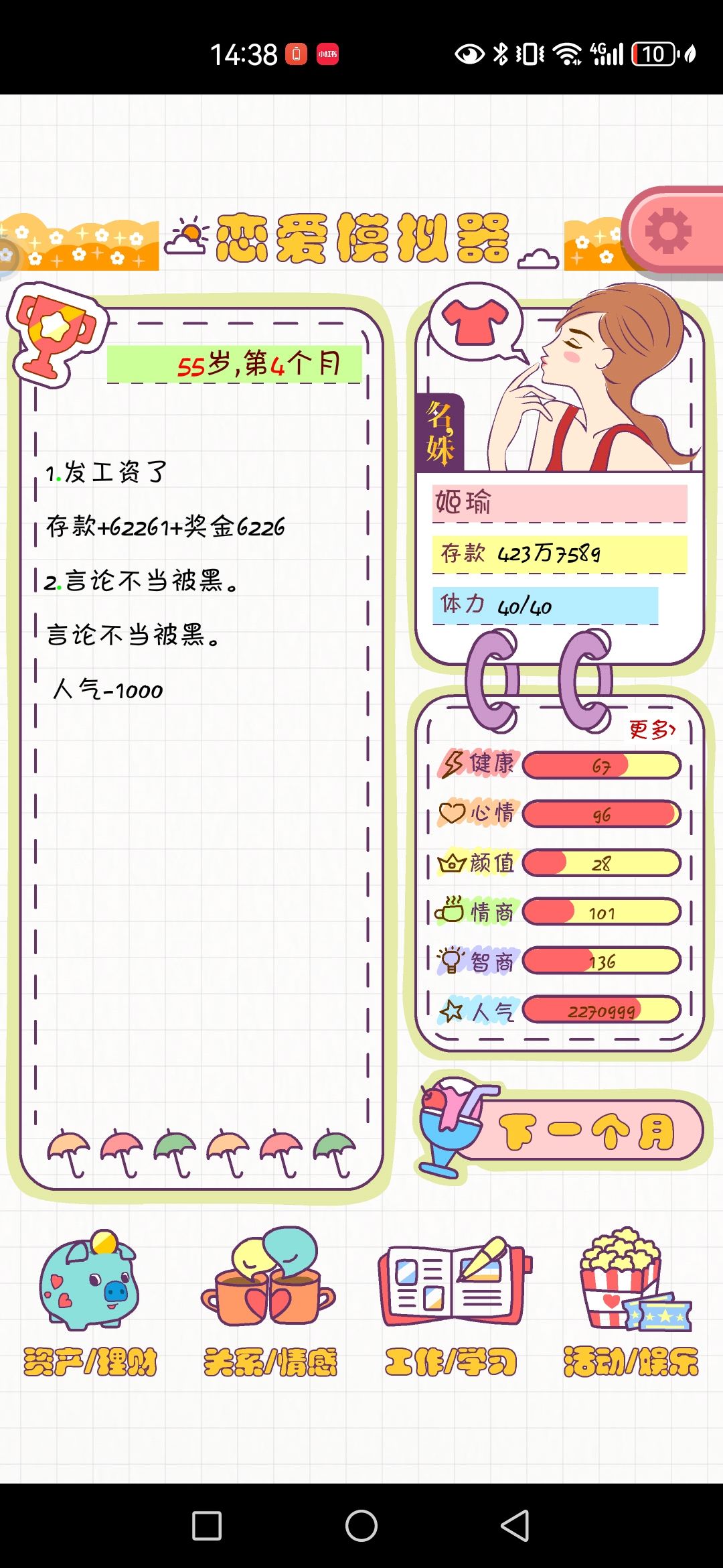 第一次玩,交个作业 1