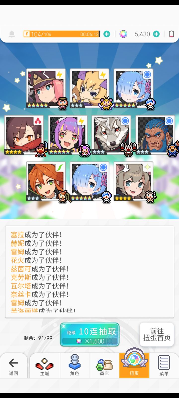 第一次发欧帖截图