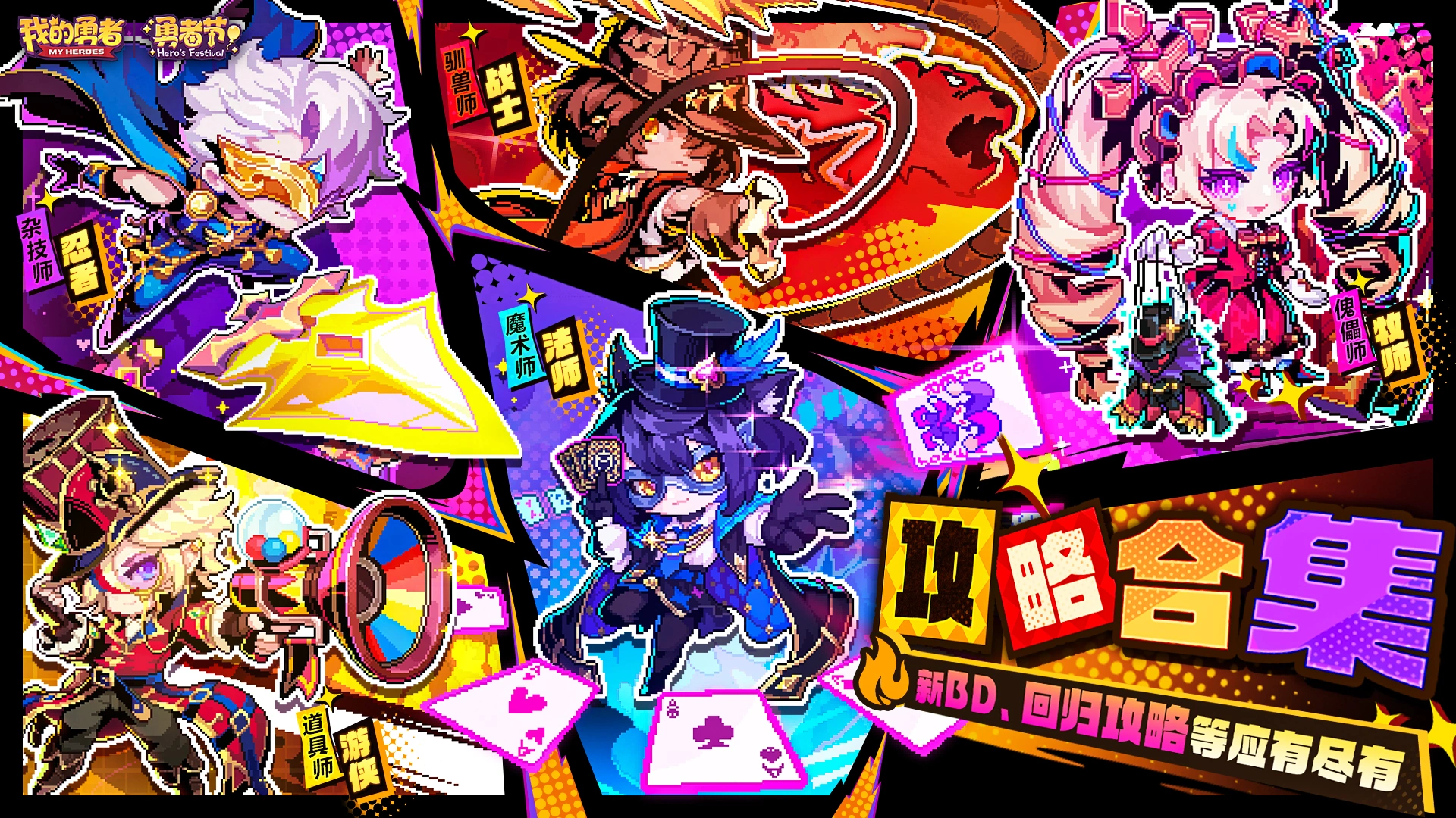 版本攻略截图