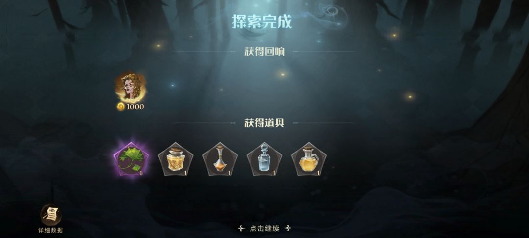 初始1000的回响拉了坨大的 1