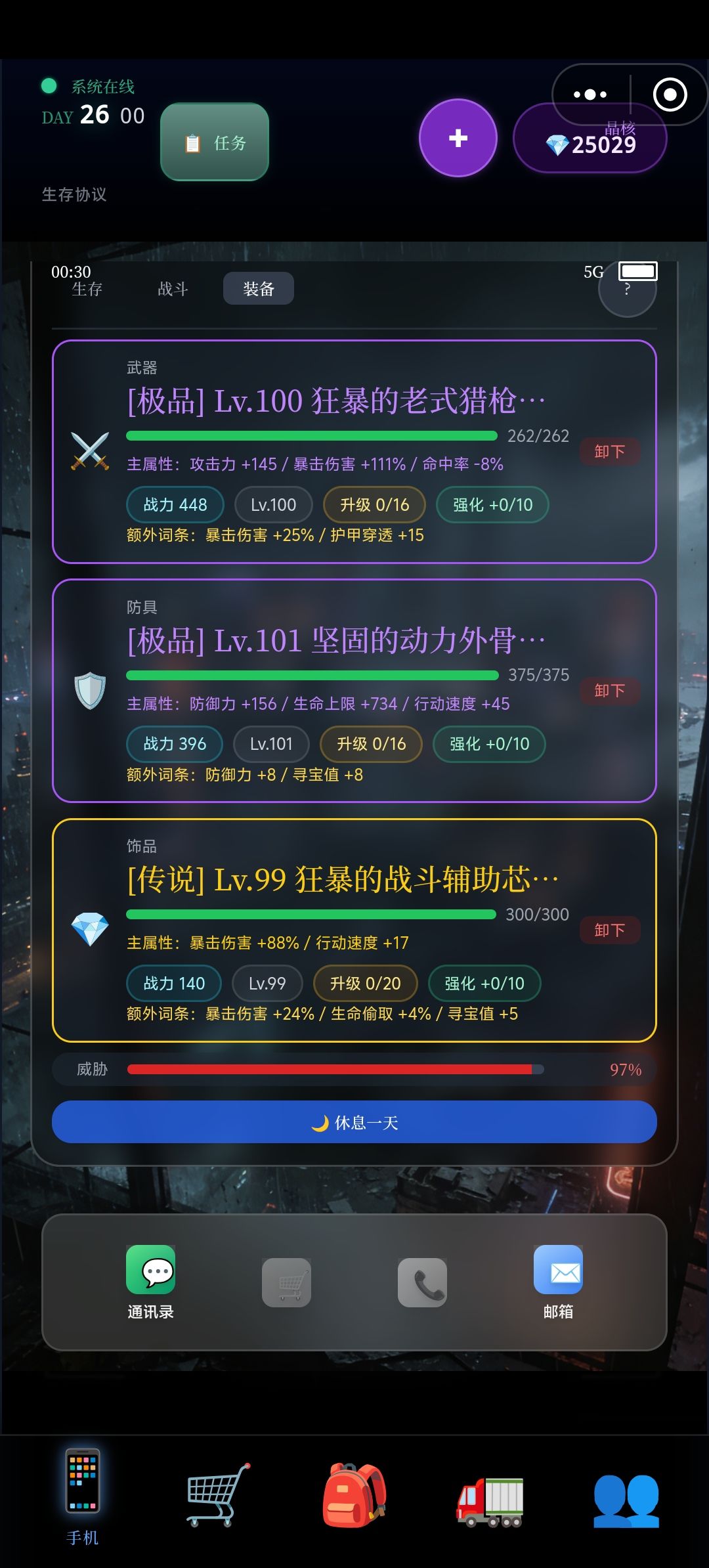 战斗装备攻略：“四爆流”直通地狱一百层 2