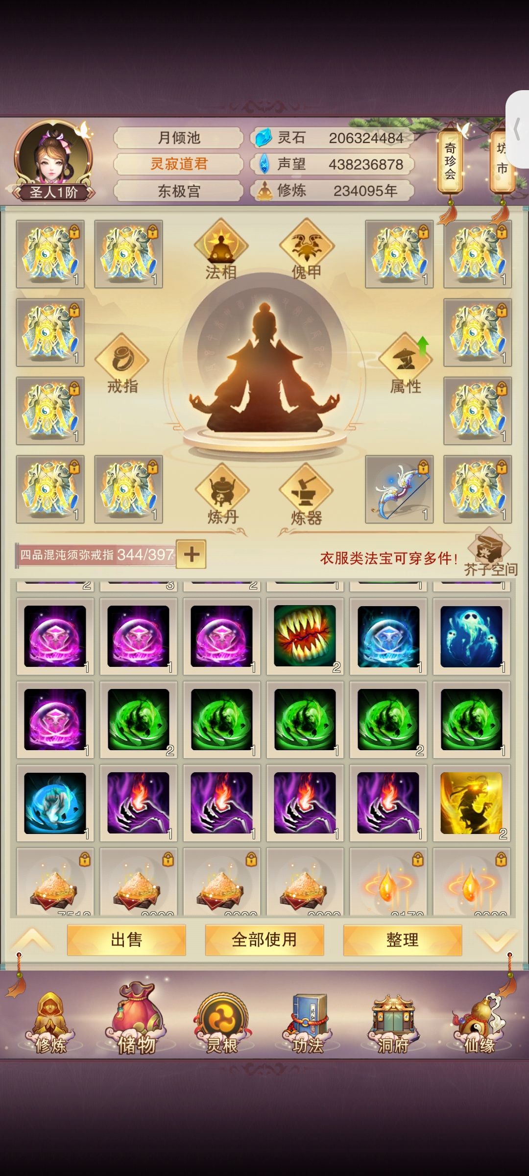 194普通+20稀有兽决出货 4