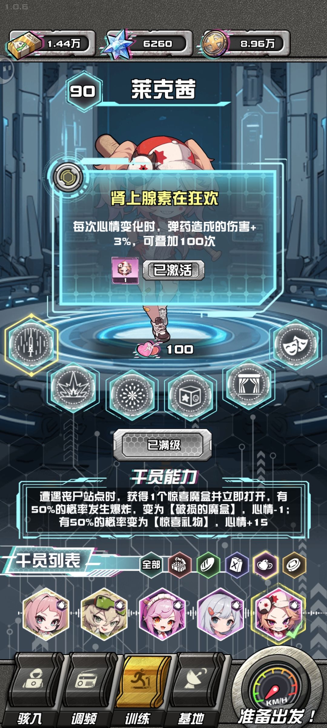 新手平民最稳攻略 加一点小心得 3