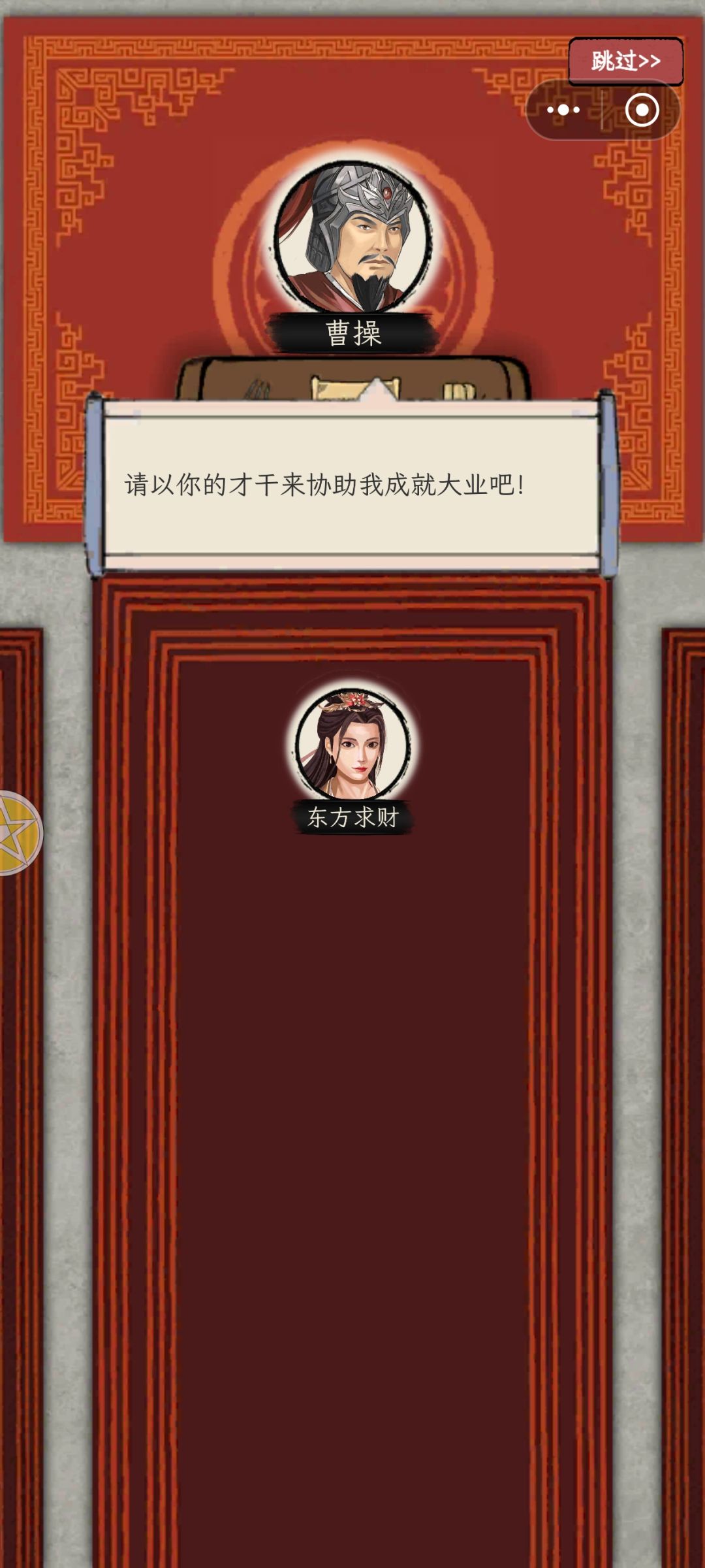 很顺的一生,26岁当上太守 2