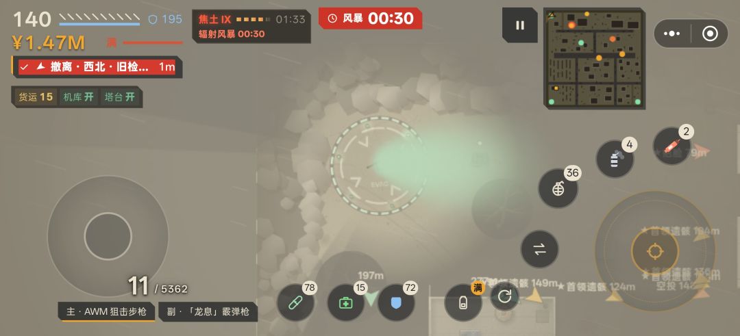 局内吊运物品时，还是会留下安全箱里的不运 3
