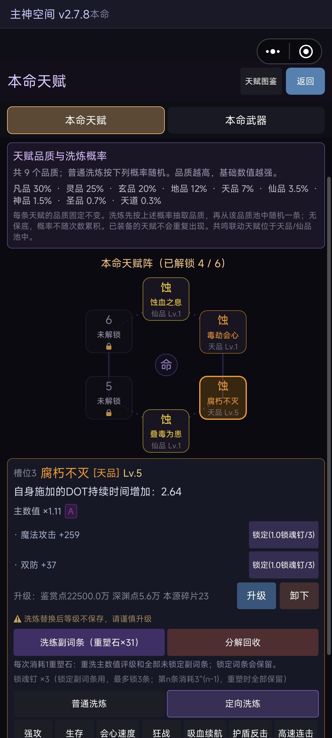 焚决深渊过渡攻略 9