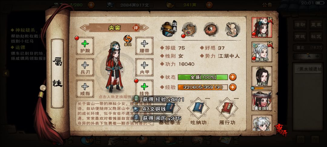 终于 1