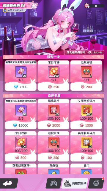 【新版本更新】微醺夜未央，双形态魅影特工露比登场！