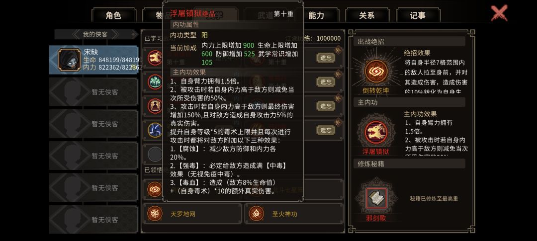 随缘武学 7