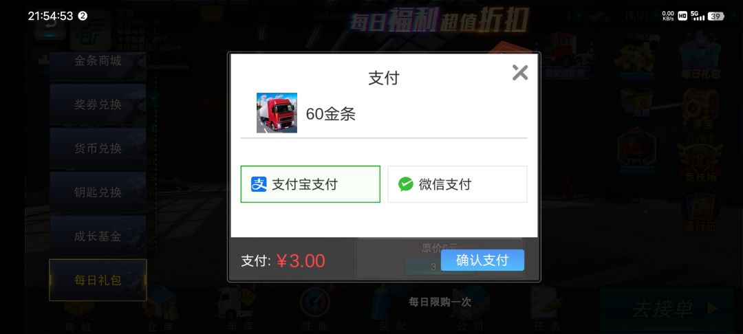 充值未到账 3