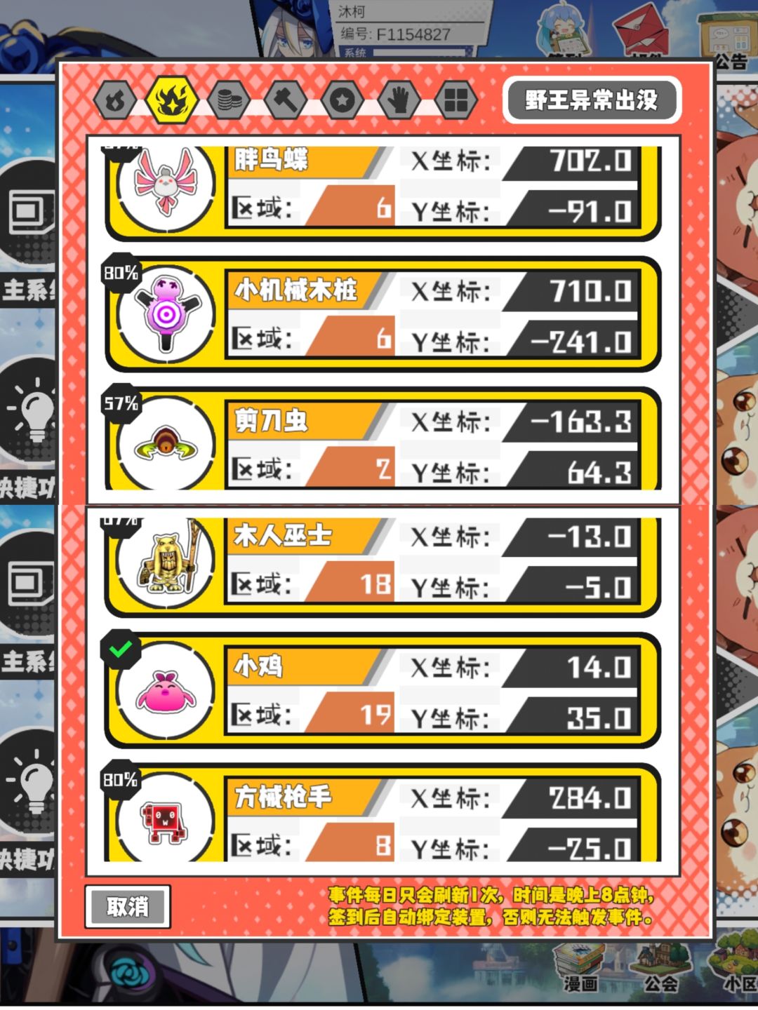 1月6号12猎场13野王 3