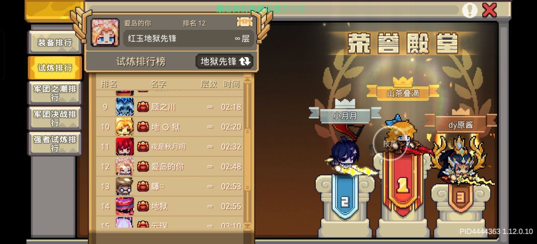 力尽了 1