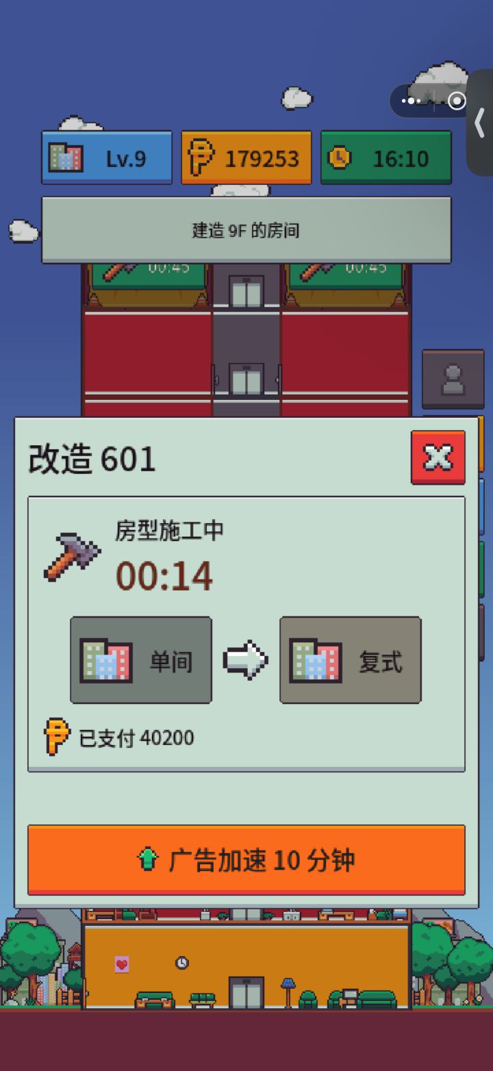 取消按钮截图