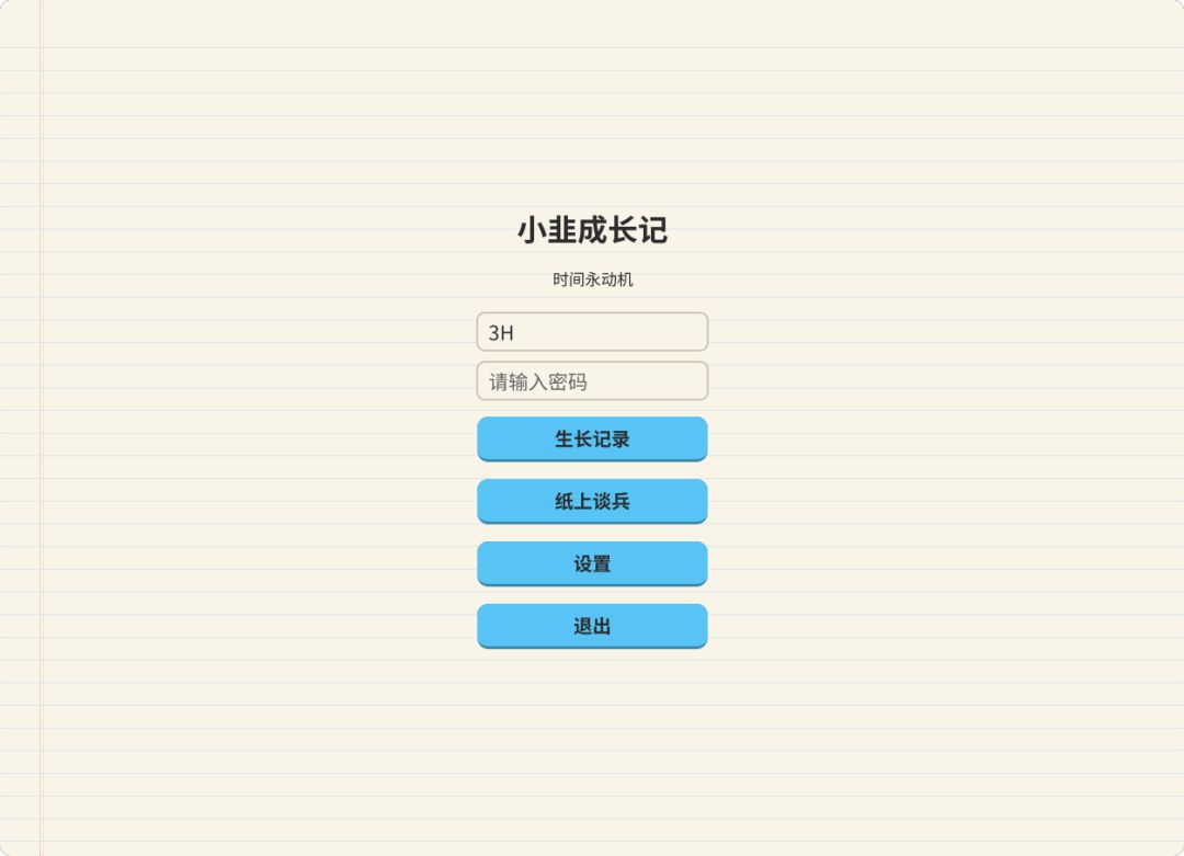 【游戏日志】希望官方能推荐首页 1