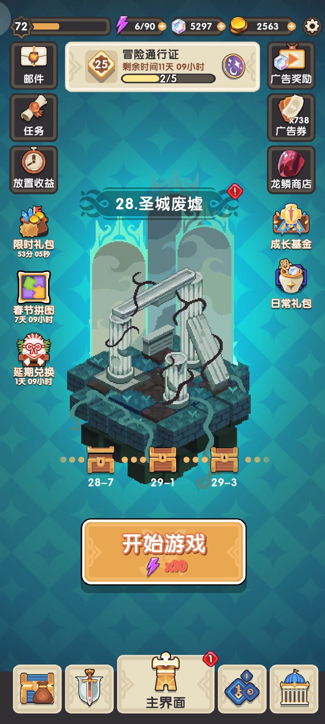 龙女真强啊 3