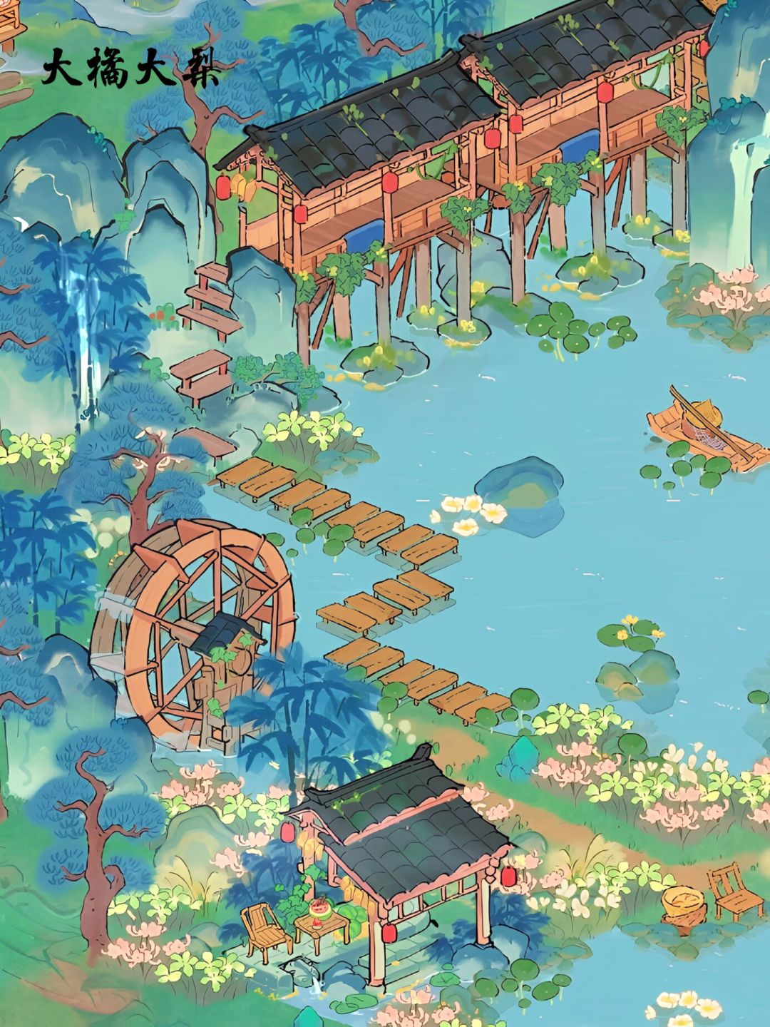 桃源一岛•避世之所 怡然自乐 1