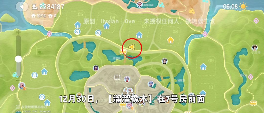 【心动小镇】(12.30)溜溜橡木&无暇萤石 2