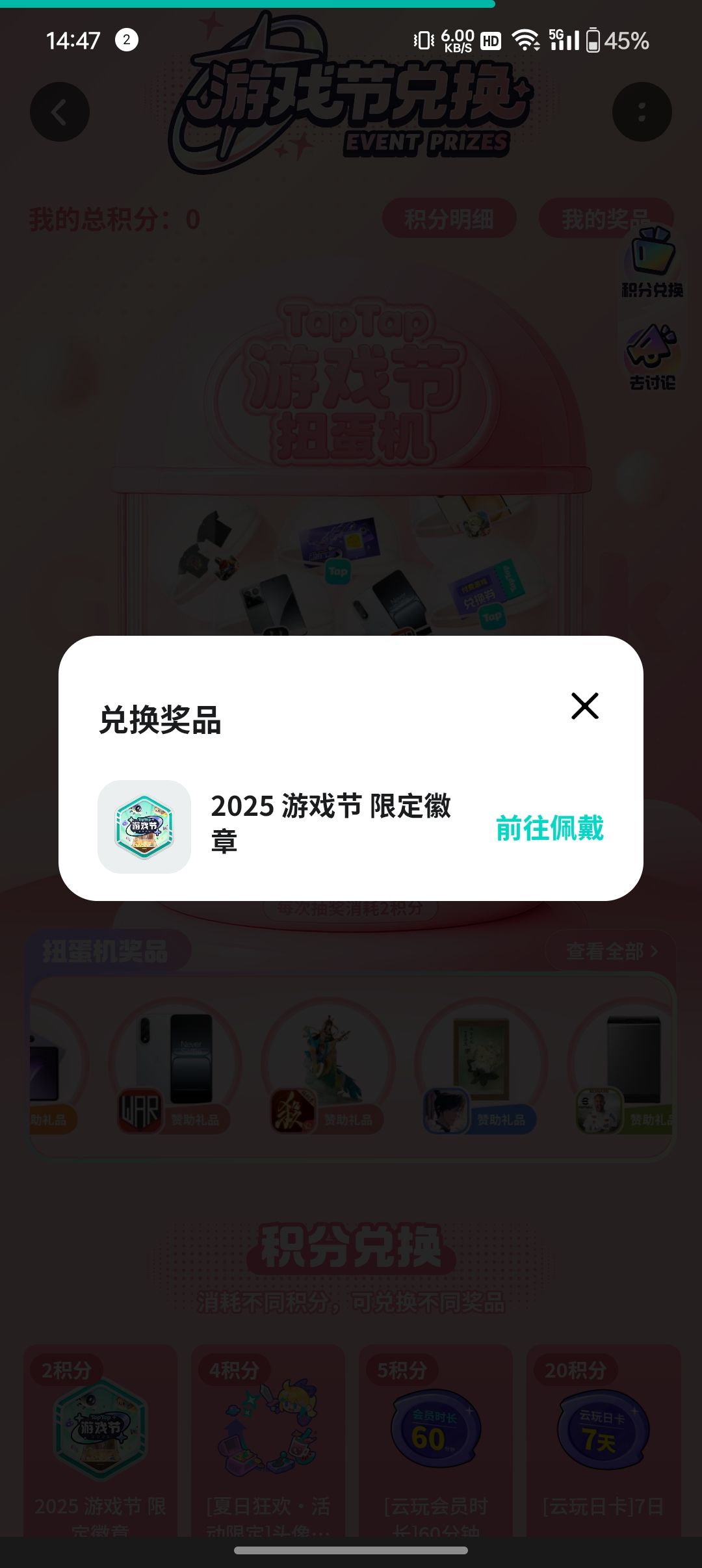 又有新徽章了！ 2