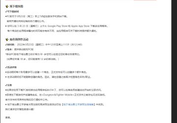 DNF手游韩服3月23日预下载、角色预创活动开启！