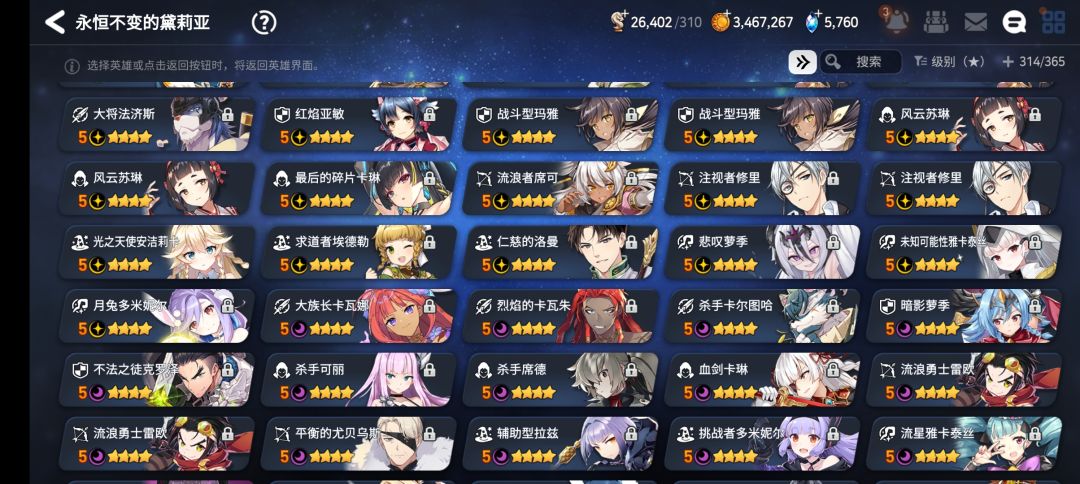 想知道打深渊还需要养哪些角色 4
