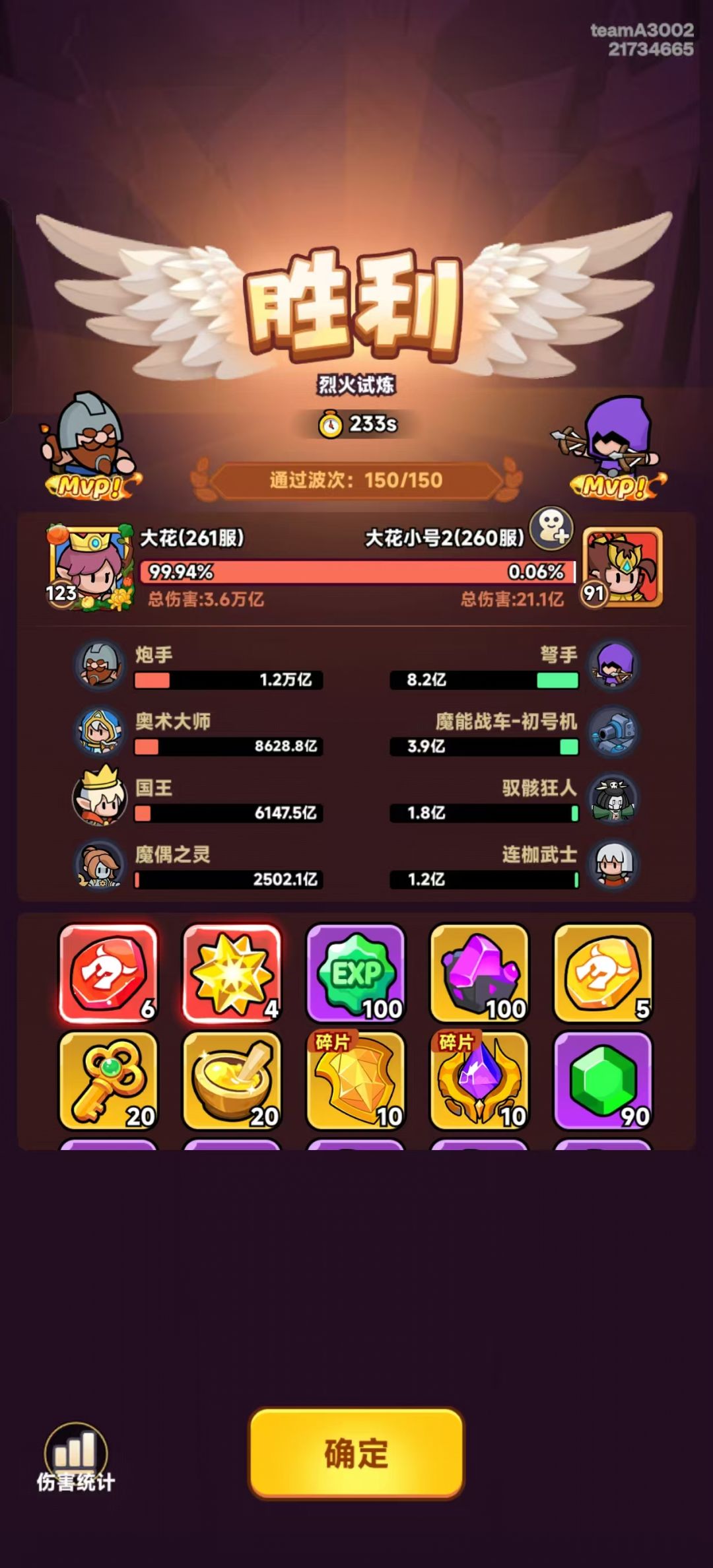 我刚打完就要更新 。°(°¯᷄◠¯᷅°)°。 10