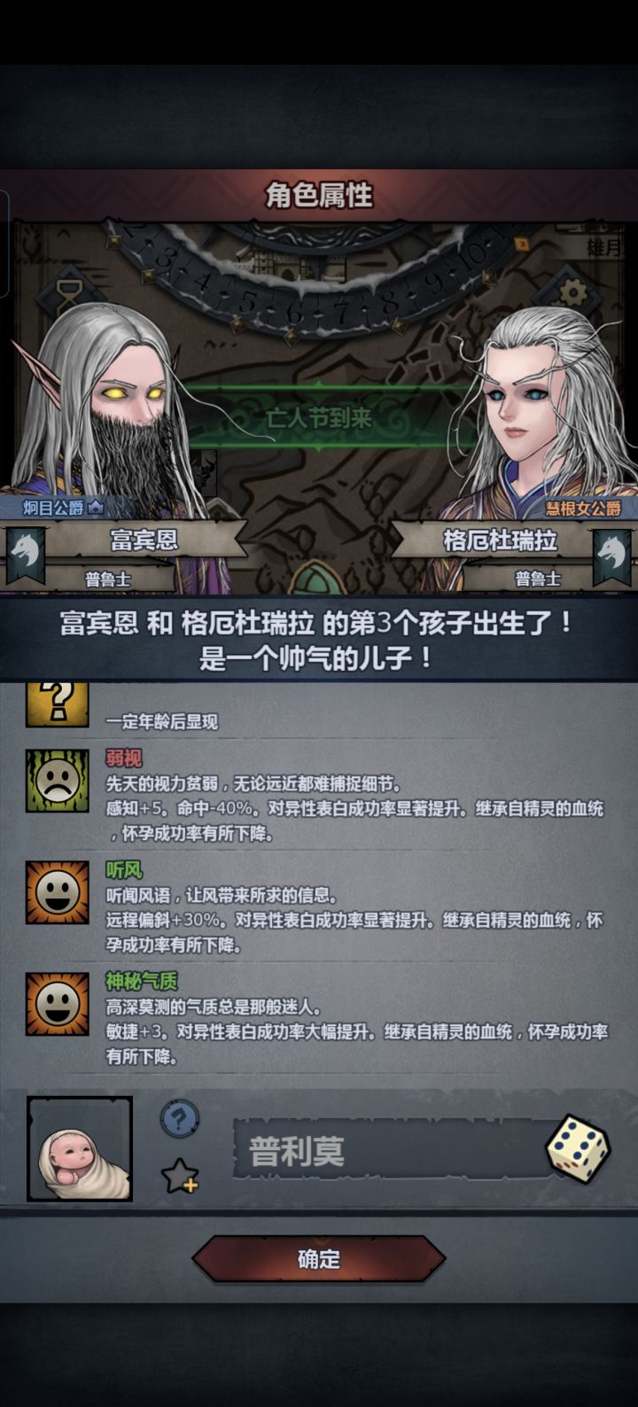 第一个听神弱截图