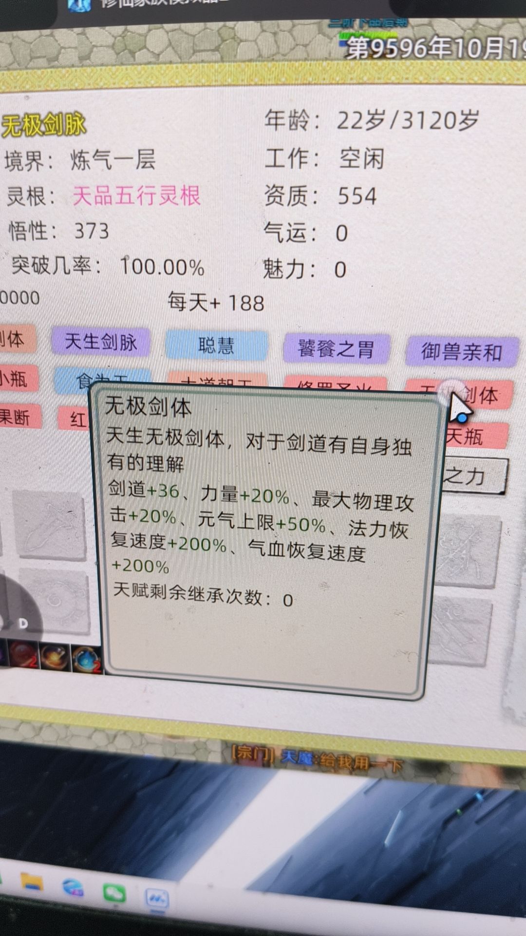 呜呼,孩子们,我的天尊打赢复活赛了 2