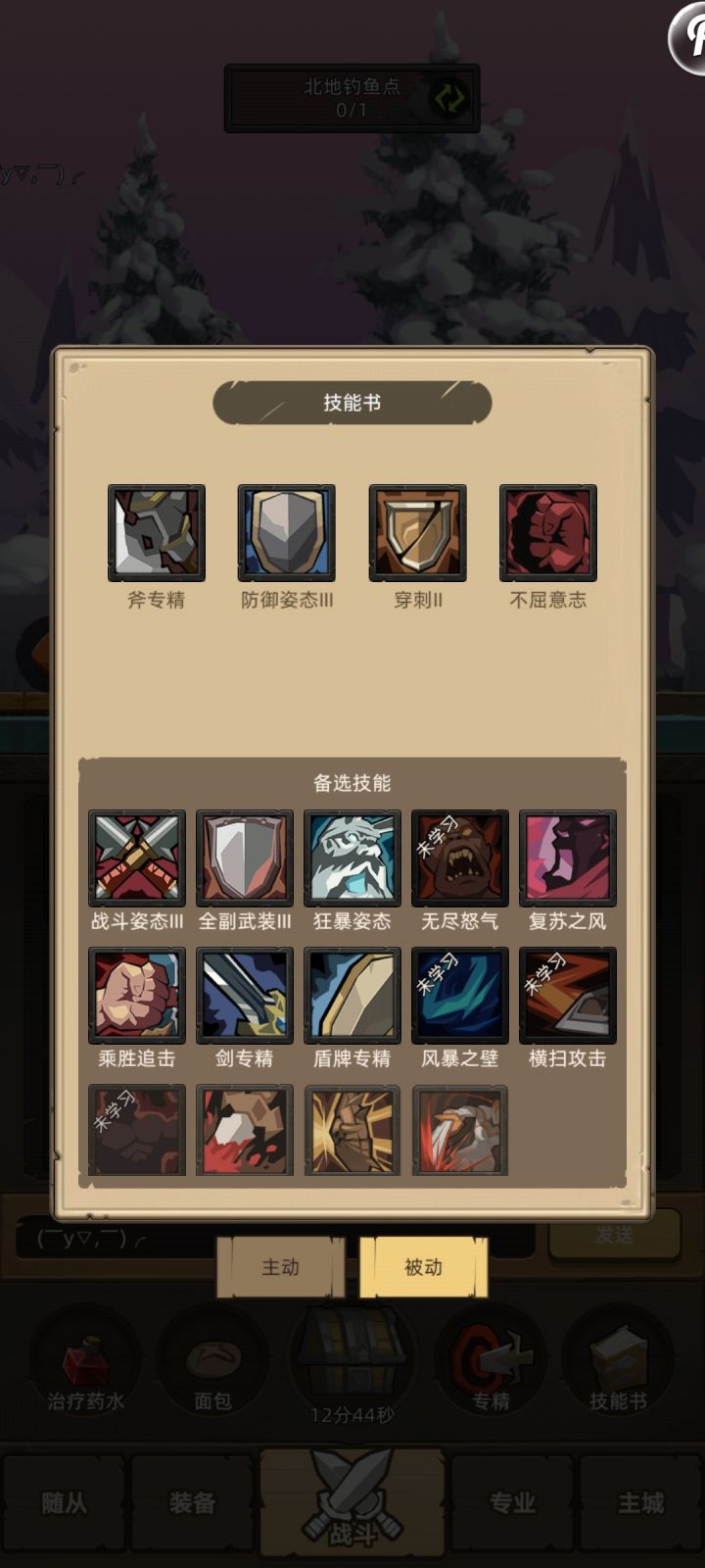 武器站真心求教截图