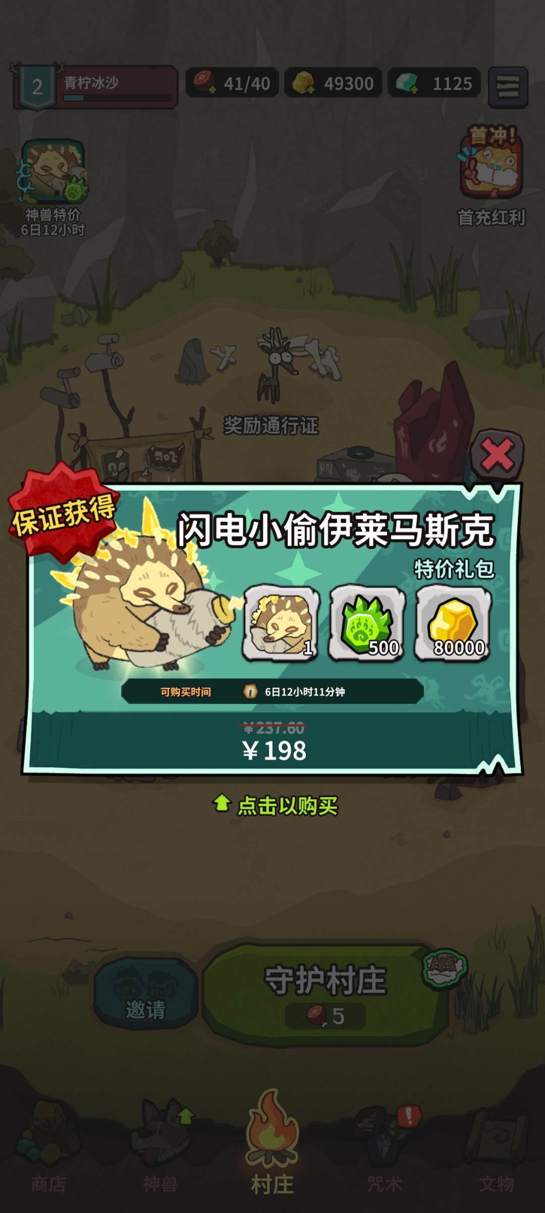 是否有点过于自信,刚开服呢 1