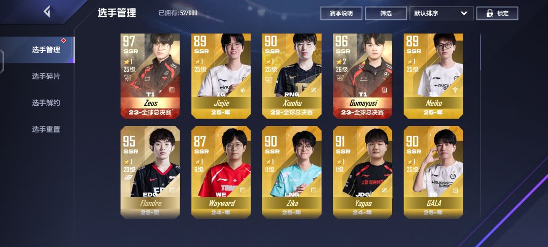 新玩家 2